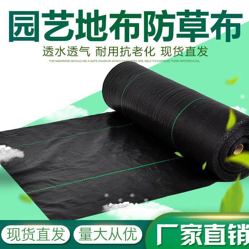 防草布除草布农用果园果树抗老化耐用地膜透气保湿园艺地布盖遮草