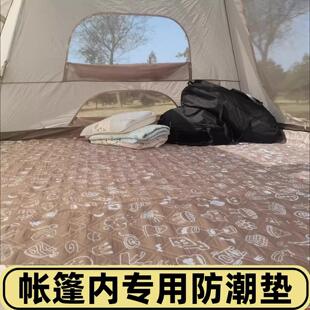 假日山居59屋脊13帐篷内防潮垫230*260加厚野餐垫270*395户外地垫