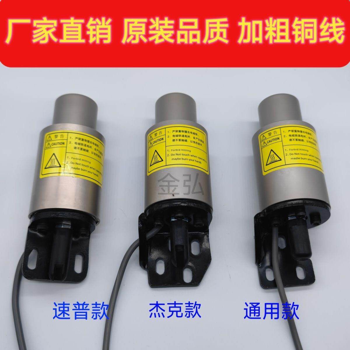 电脑锁边机杰克C4包缝机剪线电磁铁EX款自动擡压脚电磁铁原厂装机