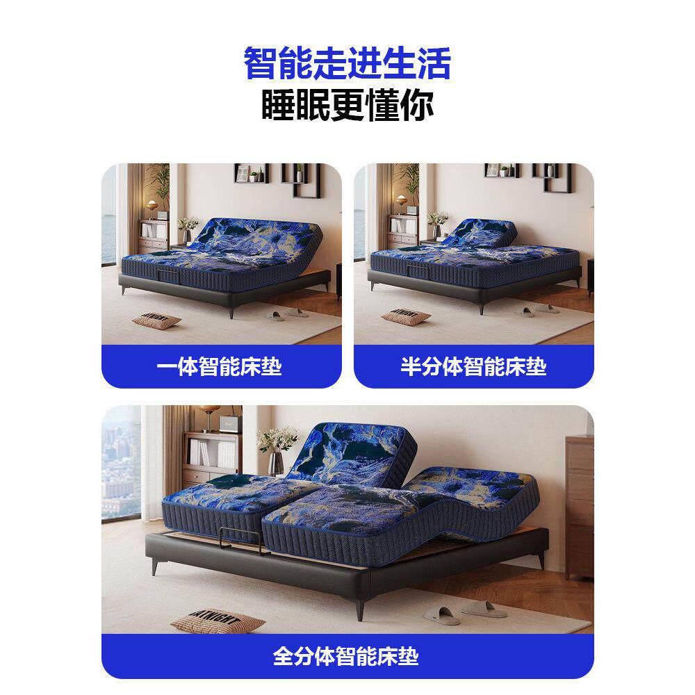 零重力可升降全自动智能电动床垫可调节按摩功能床垫夫妻互不打扰