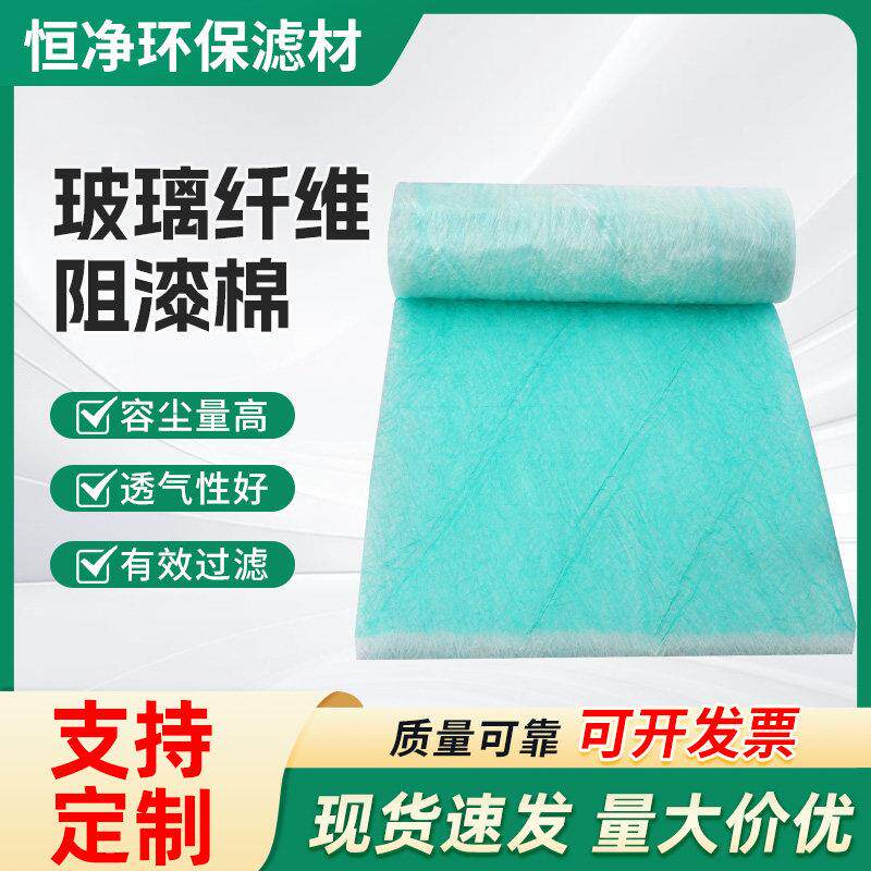 烤漆房过滤棉地棉底棉光氧环保出风口地网棉漆雾毡阻漆棉中大款