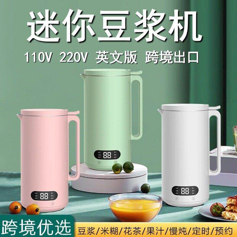 110V美规家用便携破壁机迷你触屏榨汁搅拌料理机全自动小型豆浆机