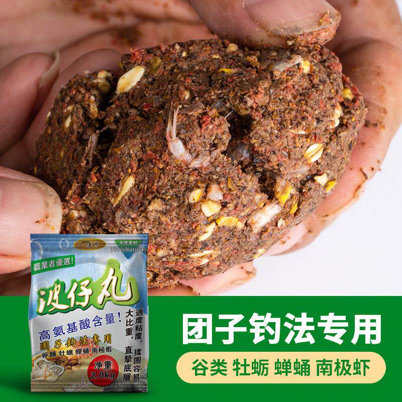 钓嗨尼海钓鱼饵团子钓法专用鱼饵面船钓饵粉饵料矶钓矶工坊打鱼饵