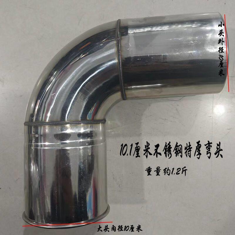 不锈钢弯头90度插接管弯头煤火炉专用加厚弯头烟囱排烟拐脖烧不烂