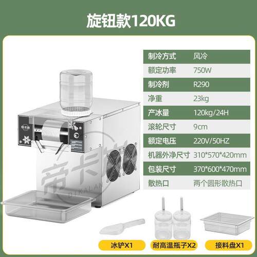 帝卡岚花式雪花冰机商用网红绵绵冰机雪冰机摆摊碎冰制冰机奶茶店