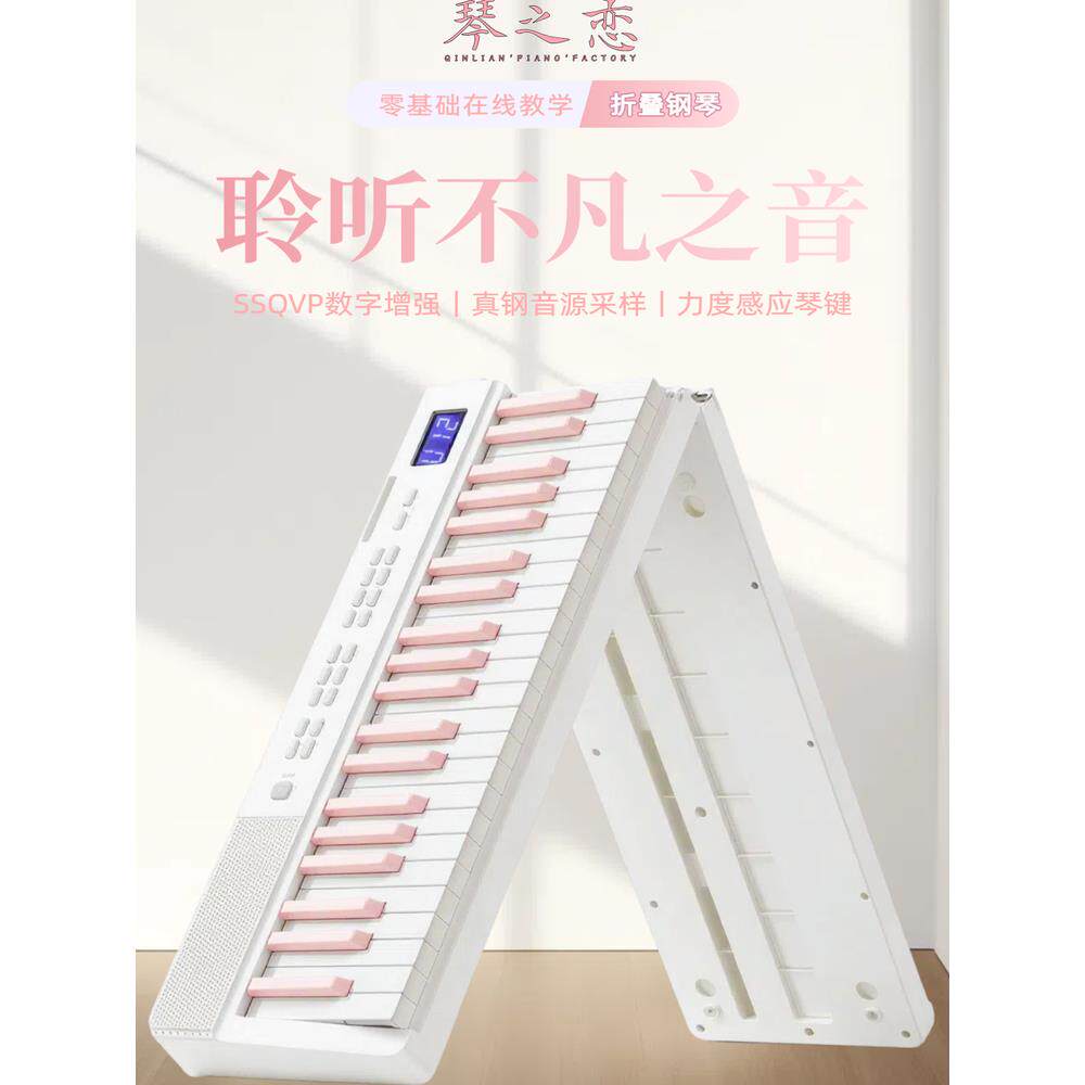 88键折叠力度电子钢琴便携式初学者入门专业考级成年钢琴键盘家用