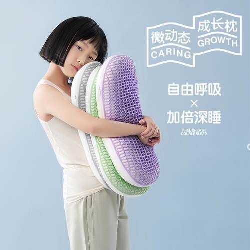 微动态儿童枕深睡护颈椎助睡眠宝宝3-6-12岁专用TPE儿童枕头枕芯