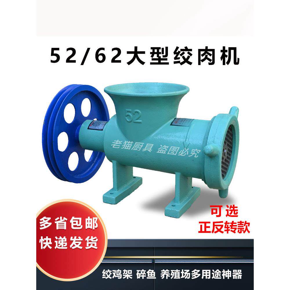 52/62大型绞肉机商用碎骨机养殖场绞鸡骨架养狗场碎鱼机绞辣椒机