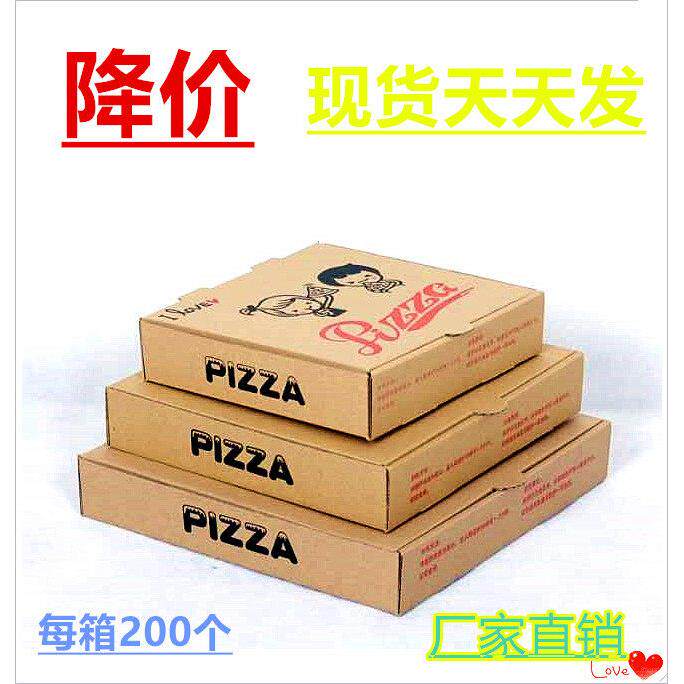 披萨盒一次性打包外送盒7寸8/9/10/12寸牛皮瓦楞披萨盒子定制包邮