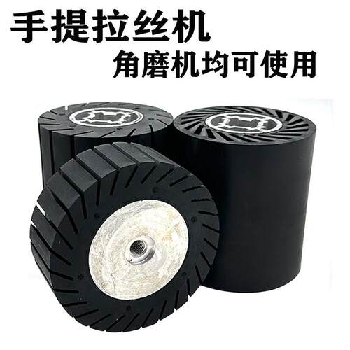 拉丝机橡胶轮不锈钢手提拉丝机雪花砂带筒拉丝轮打磨抛光膨胀滚筒