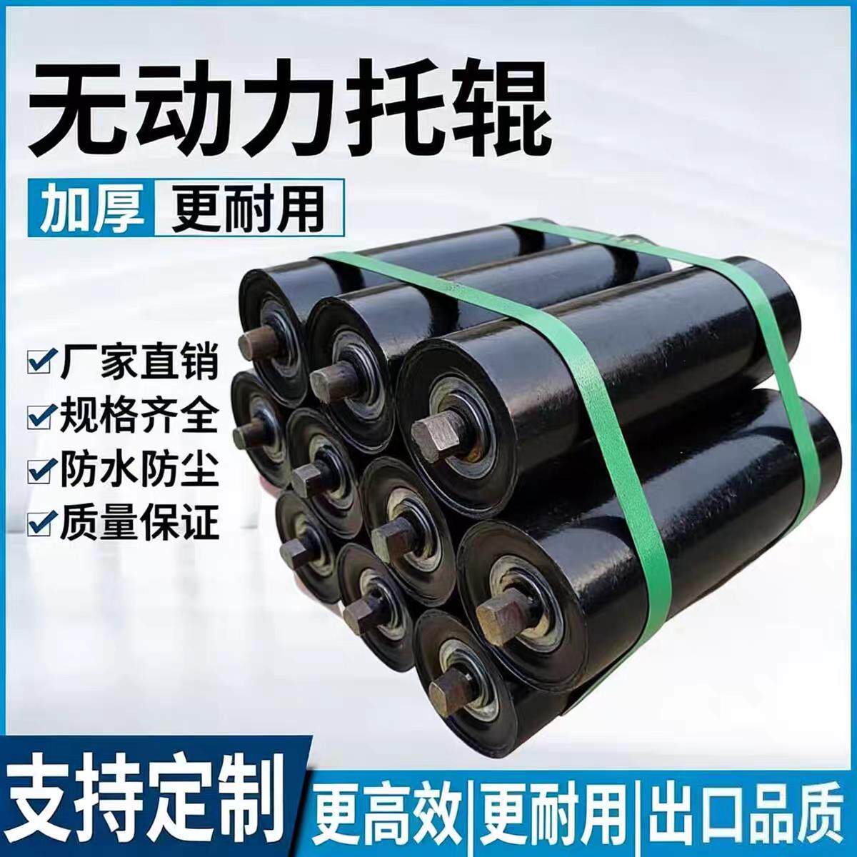 输送带无动力橡胶托辊槽型支架组棍子传动滚筒防尘输送机配件全