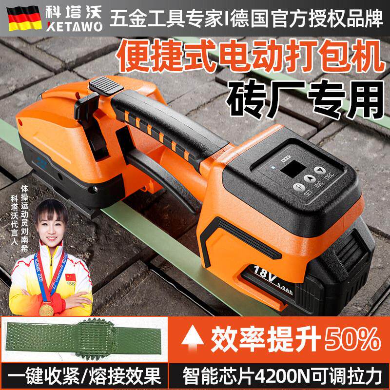 便捷式电动打包机PET塑钢带PP带砖厂全自动捆扎带收紧一体拉紧器