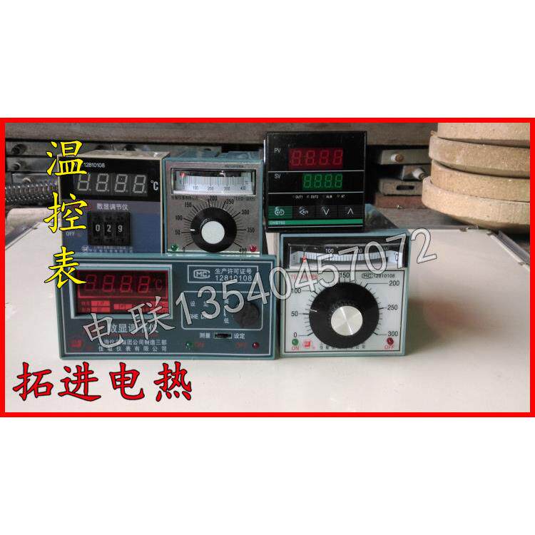 温控仪XMTD-3001 3002数显调节仪E K PT100 CU50温控表 温控器