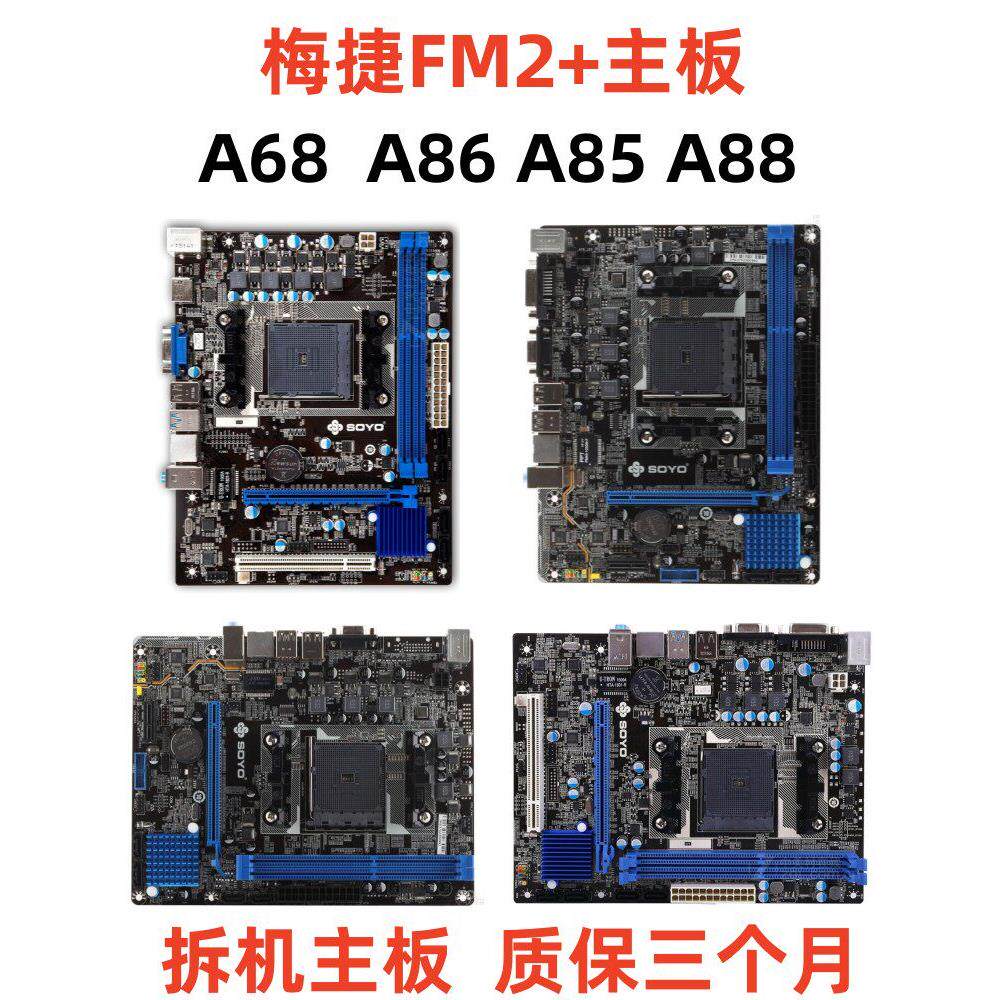梅捷FM2+黑槽主板SY-A68M-K A86K A88K A85XM-RL小板DVI HDMI VGA