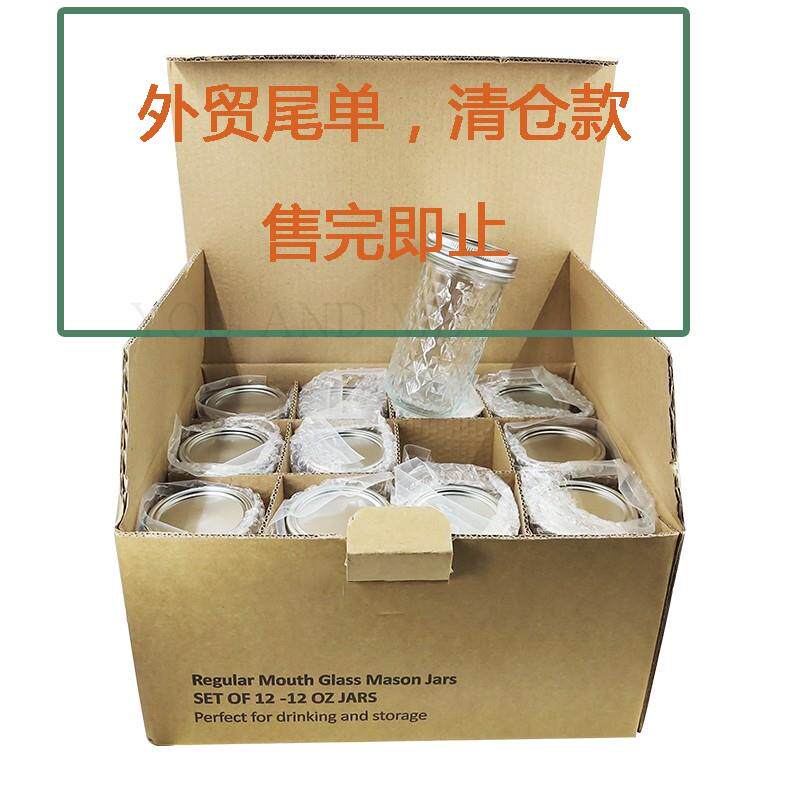 包邮mason jar密封梅森杯储物罐冷食储藏家用罐头玻璃杯套装有盖