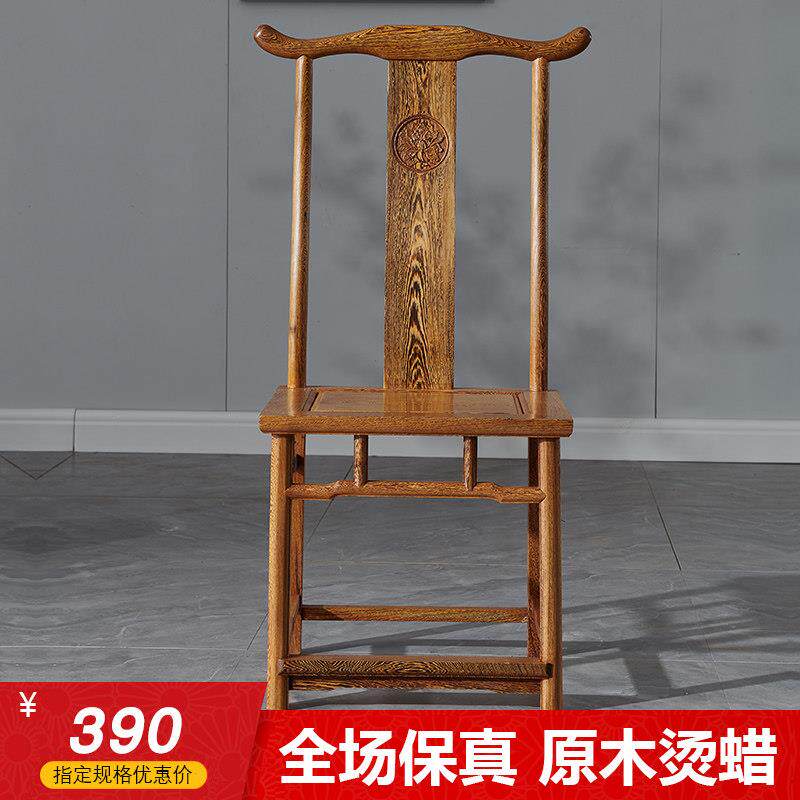 三韵红木家俱鸡翅木餐椅官帽椅实木中式靠背休闲椅子彷古办公椅