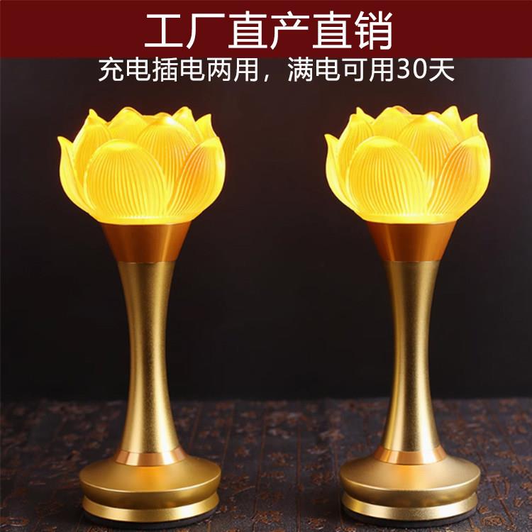 新款莲花灯菩萨佛供灯琉璃LED充电长明灯一对佛灯佛前供灯家用