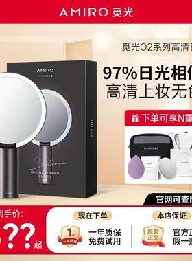 【官方正品】AMIRO觅光化妆镜O2小黑镜LED带灯台式便携镜子送女友
