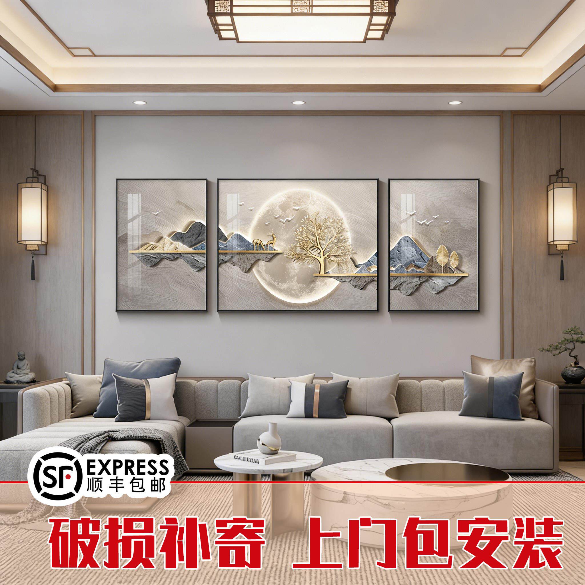 包安装现代简约轻奢客厅装饰画沙发背景墙挂画烤瓷晶瓷镶钻三联画