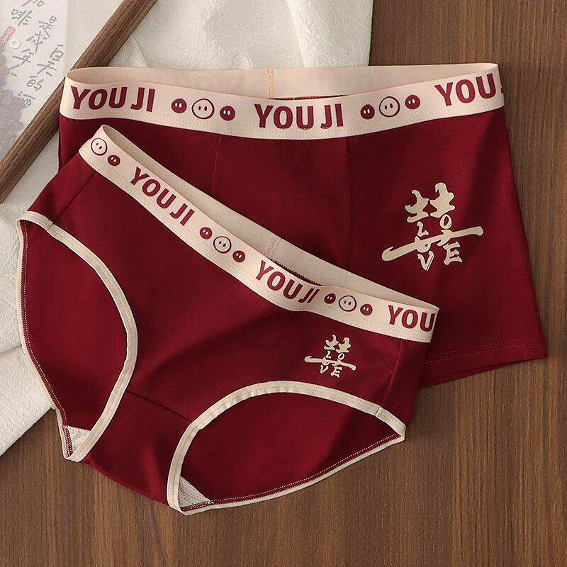 红内衣裤结婚情侣一对情侣款喜庆平安喜乐男士女士一男一女红内裤