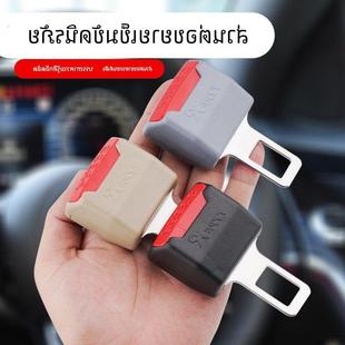 汽车安全带延长器保险带锁扣卡口插带插销延长接头卡扣万能通用型