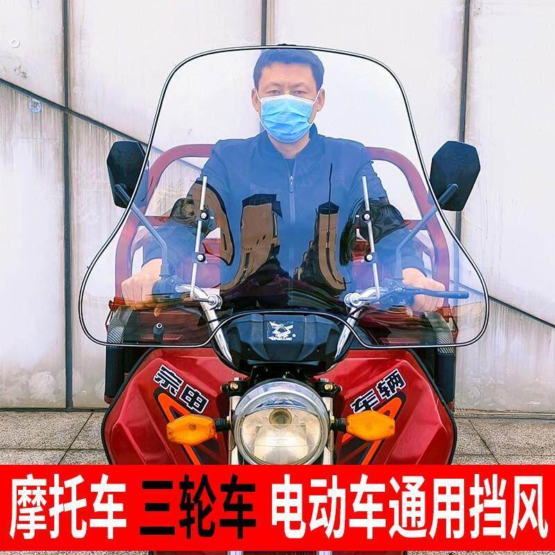 电动车挡风板男士车滑板车三轮车通用前挡风玻璃高清加宽护手罩款