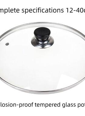 通用锅盖家用钢化玻璃2cm炒锅0/28/26透明耐高温炒菜盖子