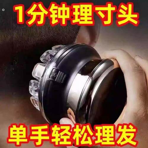 德国飞碟全自动自助理发器自己剪男士寸头多功能懒人光头专用神器