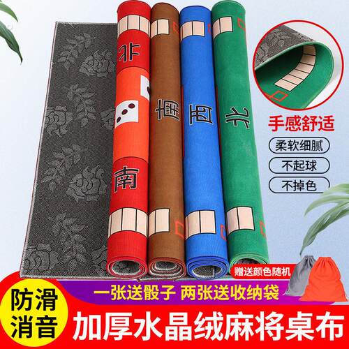 2025新款麻将桌桌布专用桌垫掼蛋桌布打扑克牌加厚消音正方形牌垫