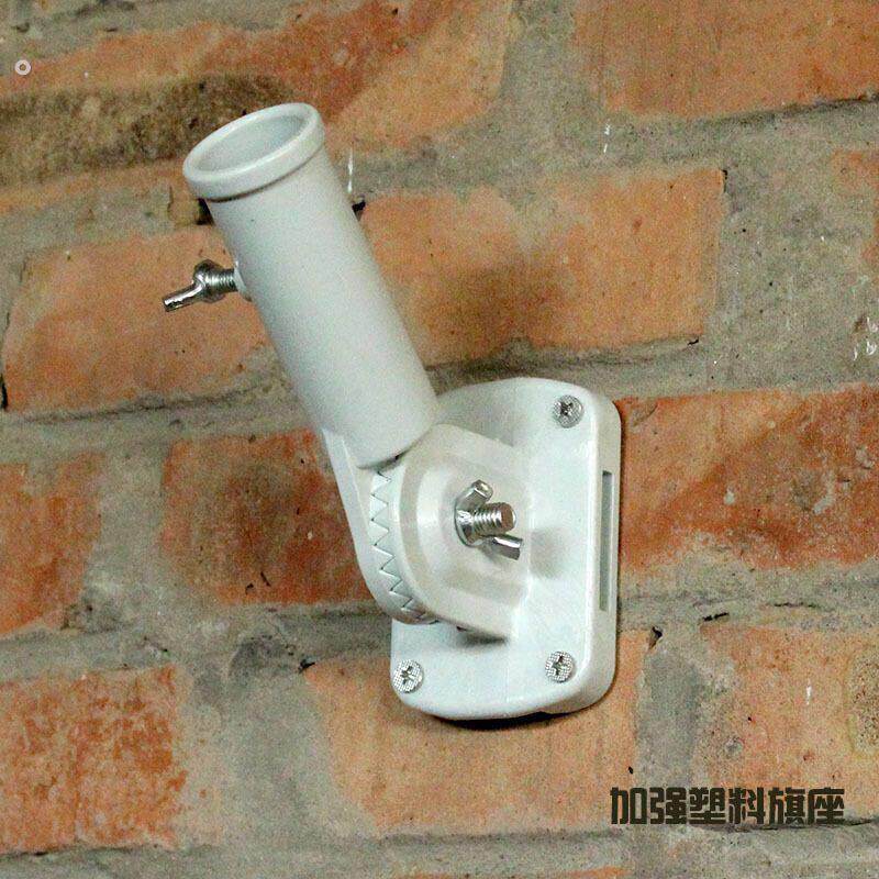 红旗固定杆旗杆国旗固定塑料底座斜插壁挂室外墙面可调节彷古广告