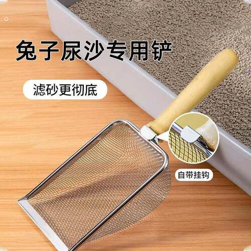 宠物兔兔专用兔砂铲不锈钢尿沙铲垫料兔子粪便厕所膨润土核桃砂矿