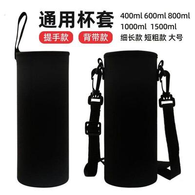 斜跨杯套玻璃保温大容量保护套防摔背带水杯袋00-1500毫升通用