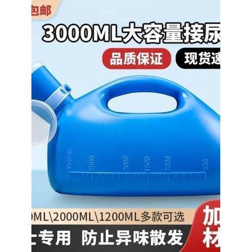 尿壶卧室防臭老人男儿童男宝起夜间尿桶带盖加厚大容量站立小便器
