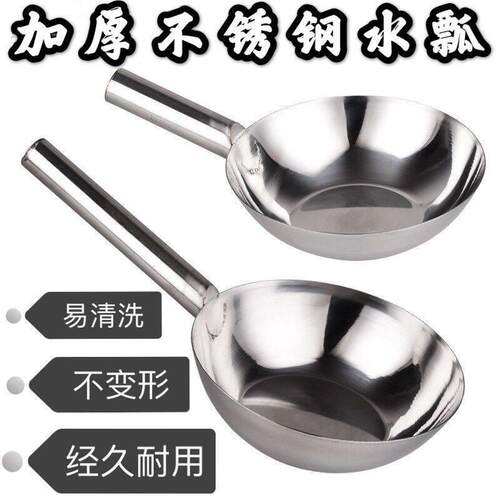 水瓢不锈钢水勺304加厚拌凉皮菜盆长柄大号汤瓢勺老式家用水舀子