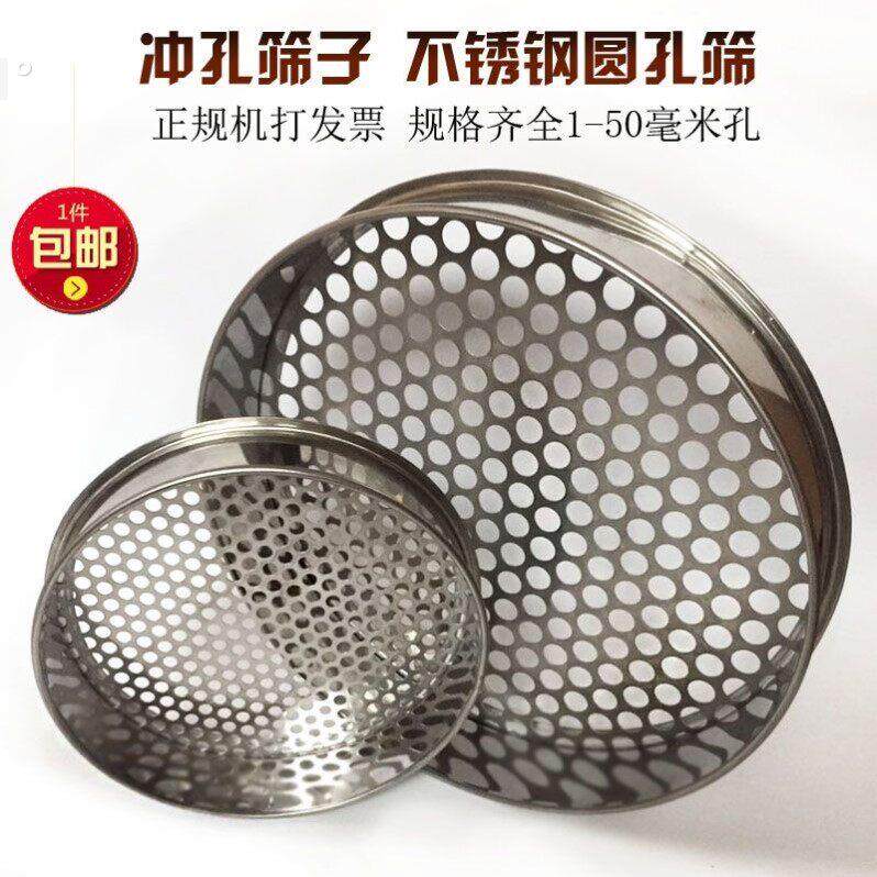 04不锈钢圆孔筛子香菇筛蓝莓筛鸡头米芡实筛绿豆糕筛钢珠水弹筛