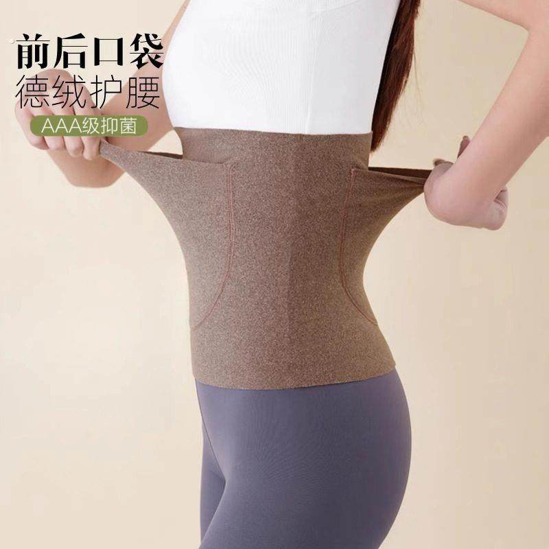 护腰带暖肚子暖胃防着凉暖宫暖腹带德绒发热加口袋带兜可装暖宝宝,个人护理/保健/按摩器材,保健护具(护腰/膝/腿/颈),淘宝优惠券,粉丝福利购,淘宝优惠卷