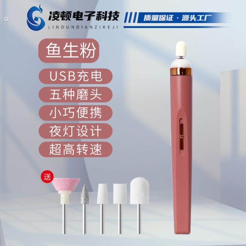 电动磨脚指甲器灰指甲打磨机器电动磨甲器硬脚趾甲修甲专用工具锉