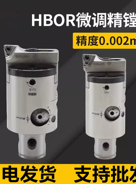 极细微调精镗头HBOR25/32/40/50M精镗刀配件滑块刀片座SRTP2938