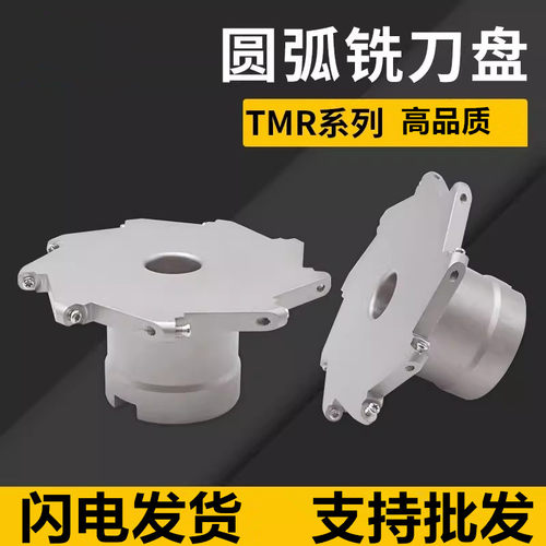 数控圆弧槽铣刀盘鼻T型三
