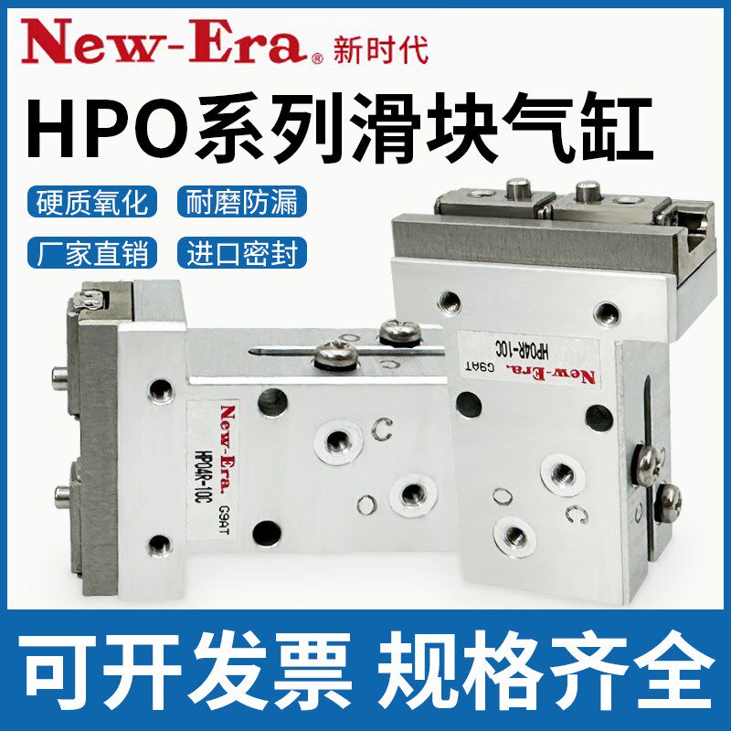 New-Era新时代HP04-10C手指气缸气爪HPO4L-8 10C 16C 20 25 32C/A