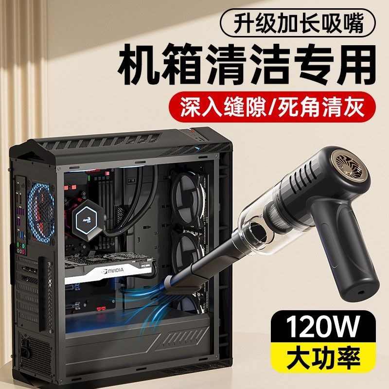 电脑吸尘器主机清理灰尘机箱键盘清灰工具手持小型吹吸一体高强力
