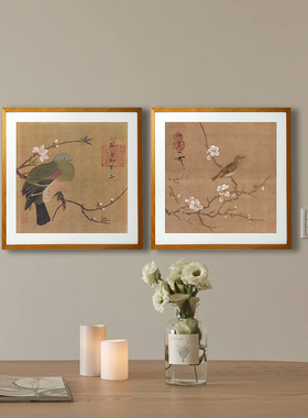 桔子格调 梅花绣眼图 桃鸠图 宋徽宗 花鸟中式复古文艺客厅装饰画