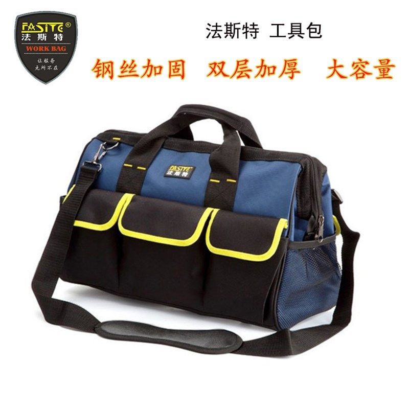法斯特双层加厚多功能工具包电子电工维修包PT-N003 N004,五金/工具,工具包,淘宝优惠券,粉丝福利购,淘宝优惠卷