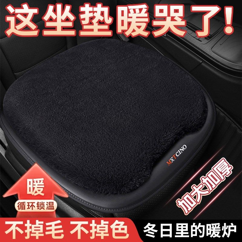 汽车坐垫冬季毛绒汽车座椅垫车内加热车垫坐垫座垫四季通用高级感,汽车用品/电子/清洗/改装,通用座套/座垫,淘宝优惠券,粉丝福利购,淘宝优惠卷