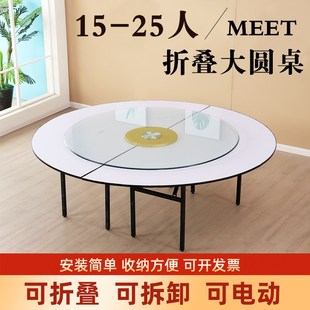 2 3米酒店饭店电动餐桌大圆桌大餐桌圆桌15人16 18人20人折叠家用
