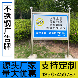不锈钢广告牌告示宣传栏欢迎花草牌警示标语展示温馨提示指示架子