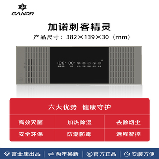 加诺刺客精灵衣柜护理机恒温烘干消毒杀菌智能内嵌衣物护理除菌器
