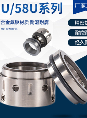 59u/58U-35/50机械密封大全水泵水封密封圈轴封机械机封60/65/70