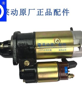 五征三轮车原厂配件松泽QDJ132A行星减速起动机莱动专用启动马达