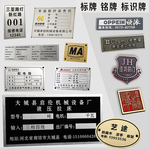 不锈钢金属腐蚀标牌定做机器设备铭牌定制铝牌激光刻字标识牌订制